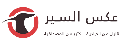 “أحرار الشام الإسلامية  ” تعين المهندس مهند المصري قائداً عاماً للحركة (نص البيان)