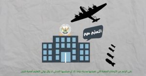 دمشق : دوما ترفع أنقاض المدارس التي دمرها جيش بشار الأسد لاستكمال تعليم أبنائها ( فيديو )