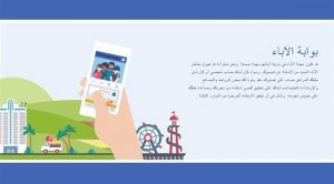 ” فيس بوك ” يطلق ” بوابة الآباء ” ضمن مركز الأمان و السلامة