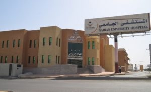 السعودية : موظف يصيب زميله بطلقات نارية في مستشفى جامعي بالرياض