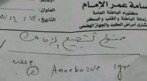 طبيب مصري لمريضه : ممنوع تشجيع نادي الزمالك !