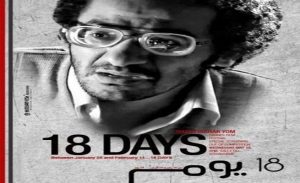 الممثل المصري أحمد حلمي يحذف فيلمه الممنوع من العرض من حسابه على ” إنستغرام ” ( فيديو )