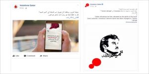 شركتا الاتصالات القطرية تغيّر اسم شبكتيهما إلى “ تميم المجد ”