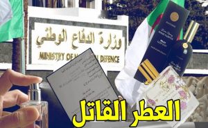 ماركة “ رولاكس ” .. تحقيقات في الجزائر حول عطور ” مسمومة ” مصدرها ” إسرائيل “
