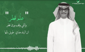 ” علّم قطر ” .. أغنية سياسية عن الأزمة الخليجية يؤديها كبار فناني الخليج ( فيديو )