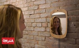 تصميم مرآة لا تعكس وجهك إلا إذا ابتسمت لها ! ( فيديو )