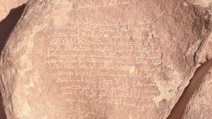 السعودية : اكتشاف آيات قرآنية نحتت على صخرة
