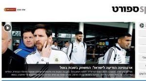 صحيفة يديعوت أحرونوت : منتخب الأرجنتين يلغي مباراته الودية أمام ” إسرائيل “