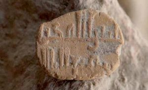 فلسطين : العثور على ” تعويذة ” تحمل عبارة عربية عمرها ألف عام في القدس