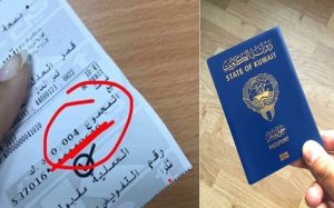 منع كويتية من السفر بسبب 4 فلسات !