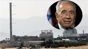 إسرائيل تعلن إطلاق اسم “ شمعون بيريز ″ على مفاعل ديمونا النووي