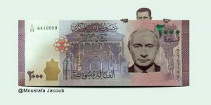 سعر صرف الدولار و اليورو و الذهب مقابل الليرة السورية الثلاثاء 14 \ 8 \ 2018
