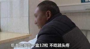 رجل صيني أدمن على دواء الإنفلونزا .. فتناول منه 30000 حبة !
