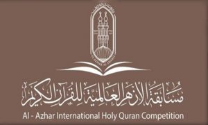 مصر : الأزهر يعلن عن أول مسابقة عالمية لحفظ القرآن الكريم