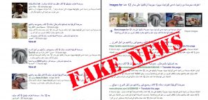 Screenshot_30 حقيقة خبر ” ممرضة بدلت 5 آلاف رضيع فور ولادتهم من أجل المرح و التسلية “