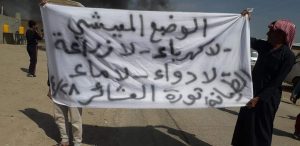 Screenshot_8 في مناطق سيطرة قوات سوريا الديمقراطية .. لا بقاء في الرقة دون ” كفيل ” و مظاهرات غاضبة من التدهور المعيشي و الأمني في دير الزور