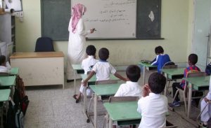 السعودية : طرد مدرس من ميدان التعليم بعد إساءته للذات الإلهية