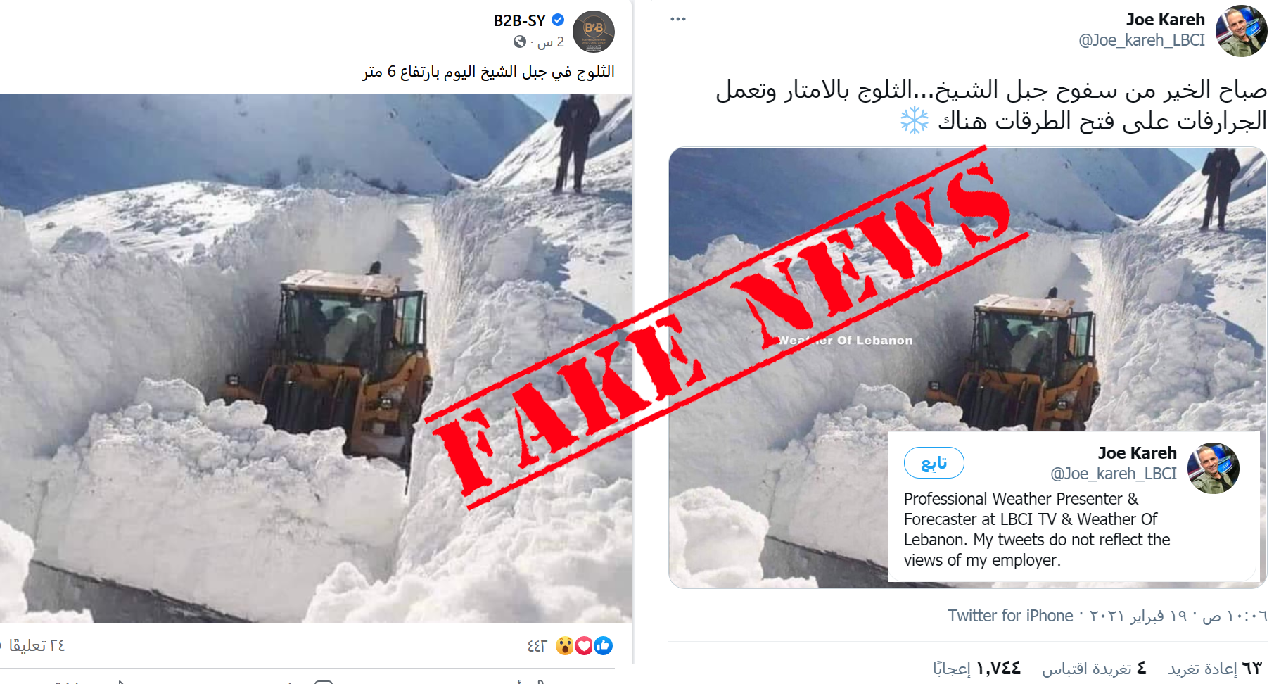 حقيقة الصورة التي تظهر وصول الثلوج إلى ارتفاع 6 أمتار في جبل الشيخ