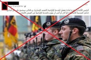 حقيقة خبر ” فرض الخدمة العسكرية الإلزامية ” في ألمانيا
