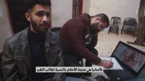 تقرير : تعلم اللغة الألمانية تأشيرة سفر لطلاب الطب في سوريا ( فيديو )