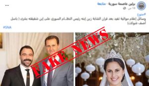 حقيقة خبر زواج ابنة بشار الأسد من ابن آصف شوكت