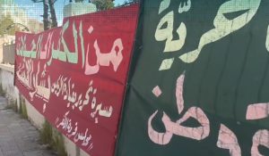 السويداء : أهالي قرية يمنعون بعثيين من الاحتفال بعيد الجلاء عبر لافتات تمجد بشار الأسد ( فيديو )
