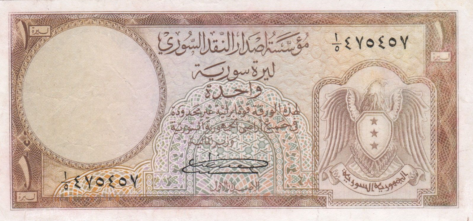 سعر صرف الدولار و اليورو و الذهب مقابل الليرة السورية السبت 31 \ 1 \ 2026 – عكس السير